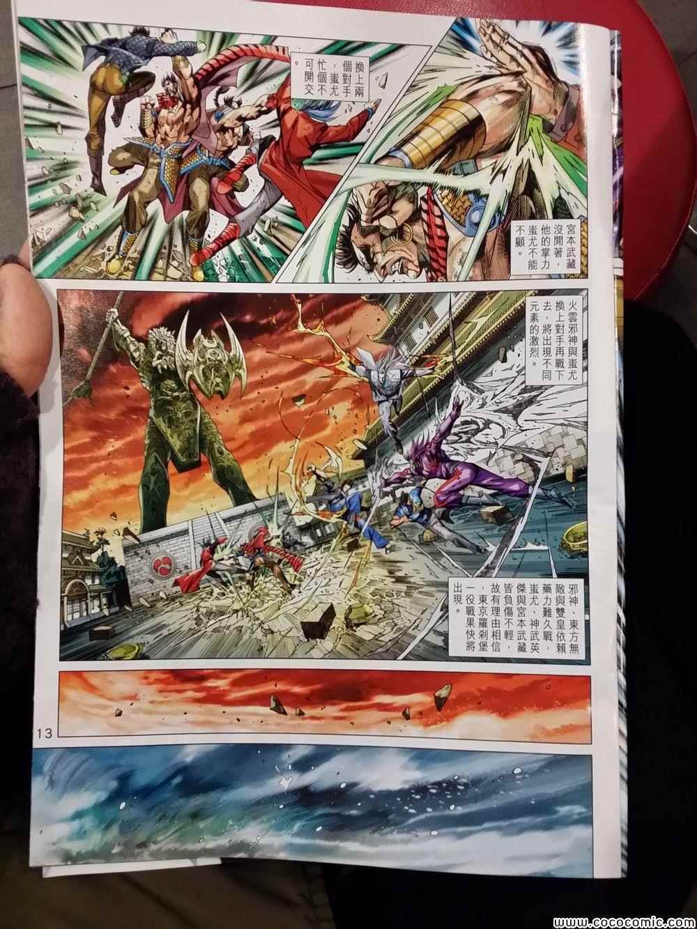 第718话
