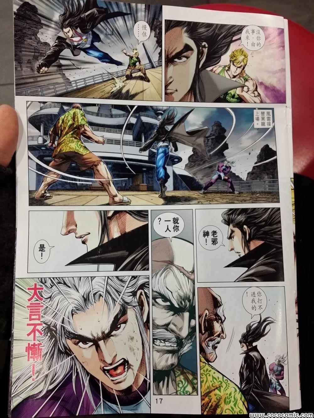 第718话