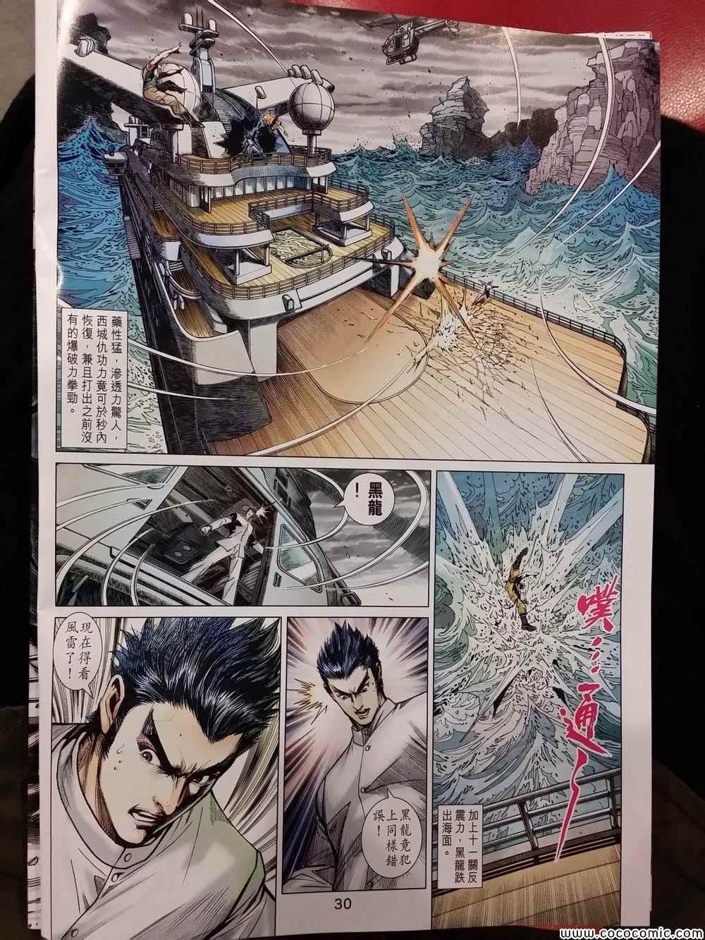第718话