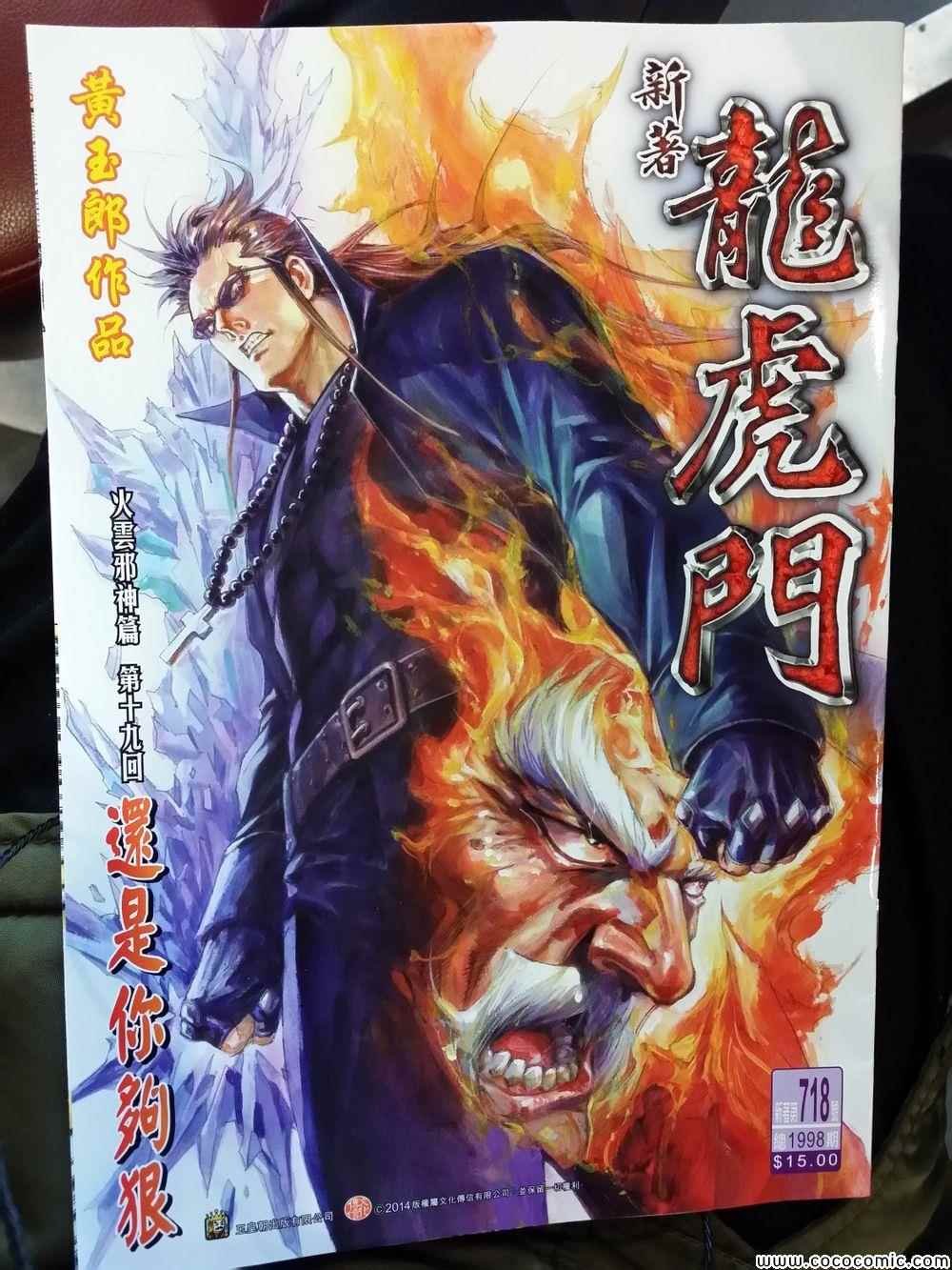 第718话