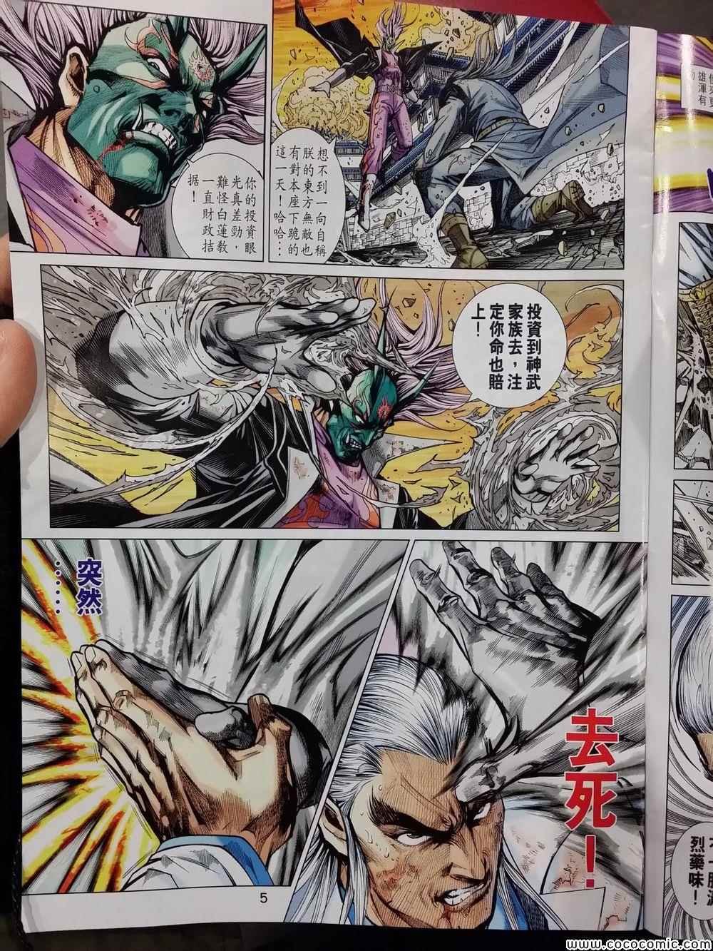 第718话