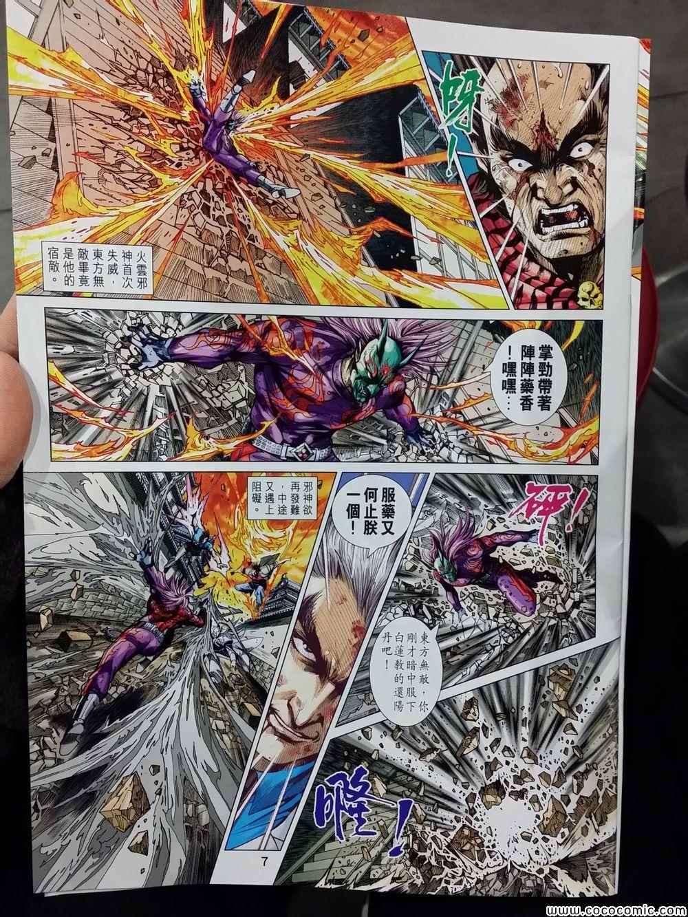 第718话
