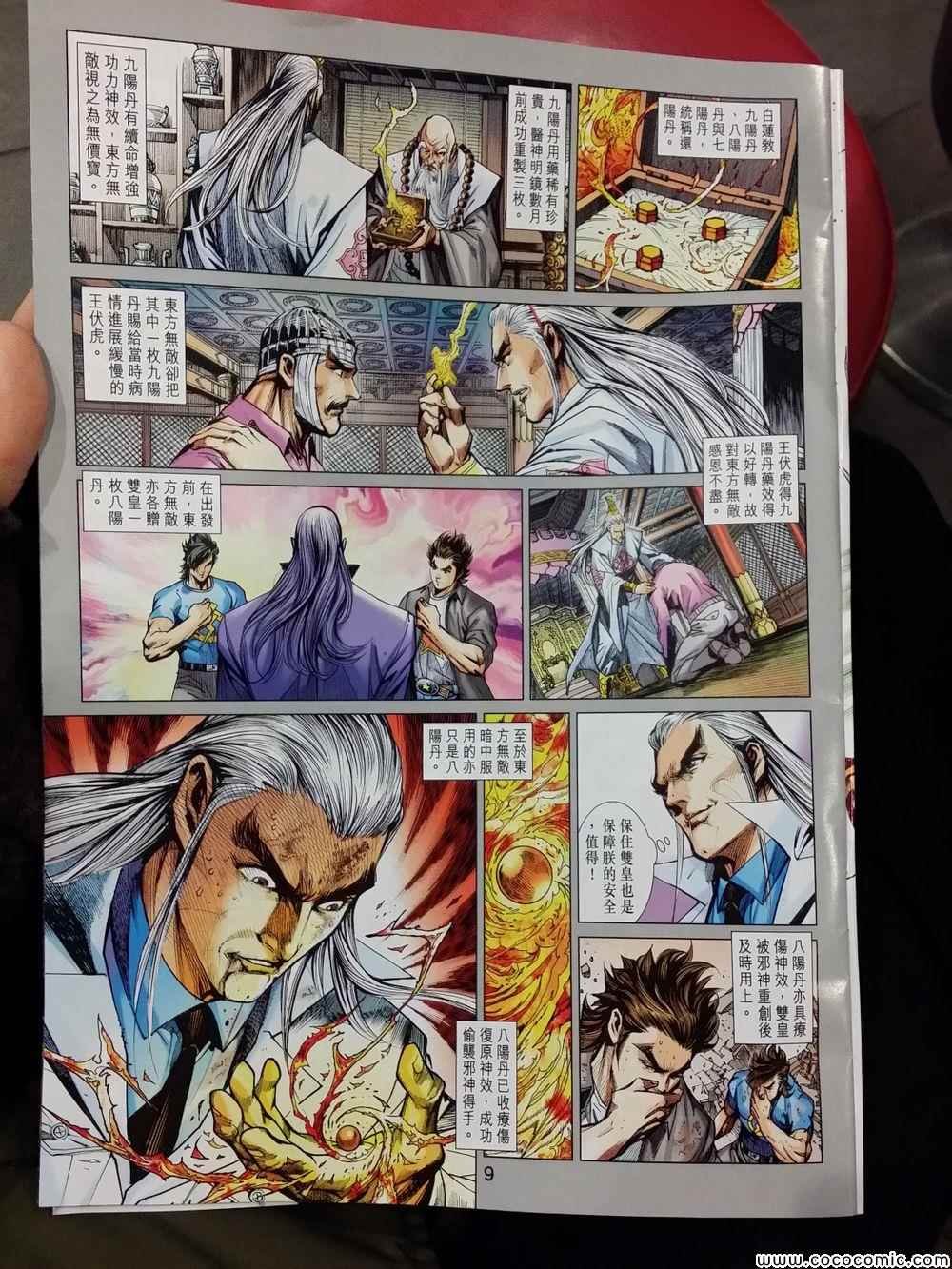 第718话