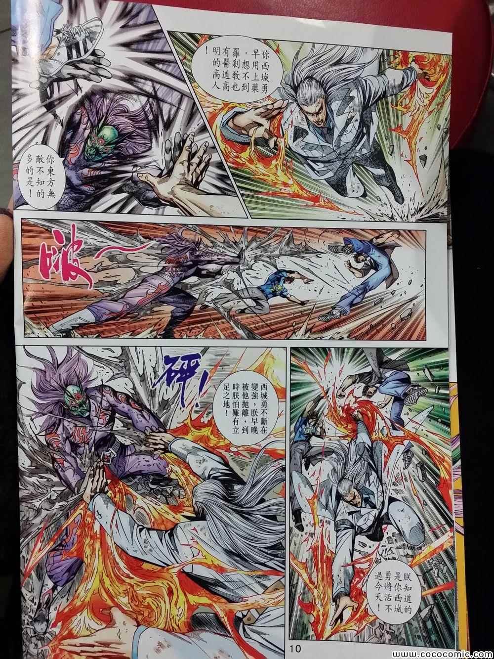 第718话