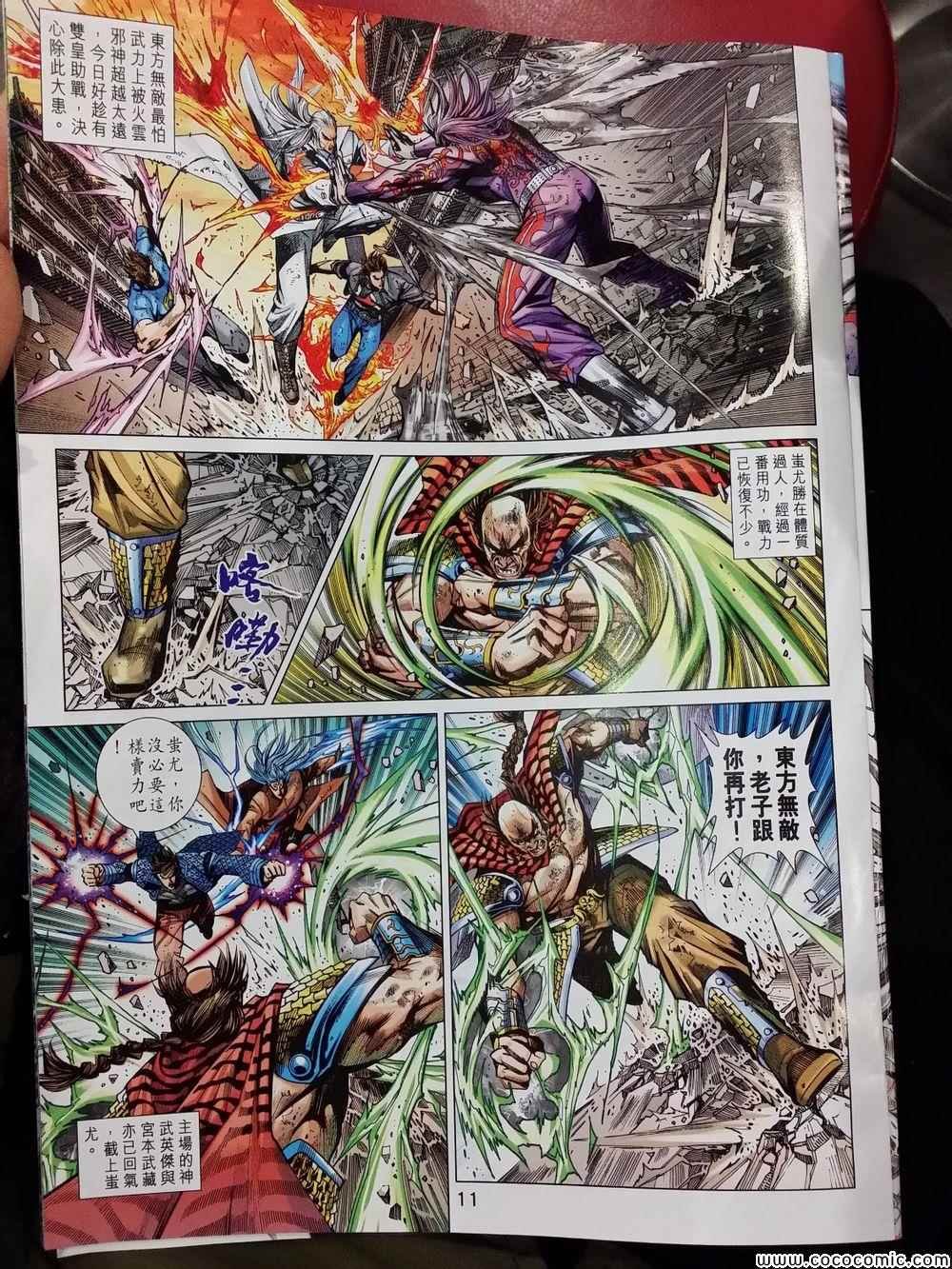 第718话