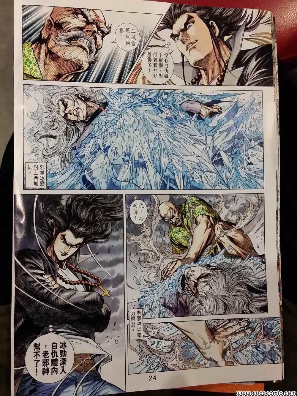 第718话