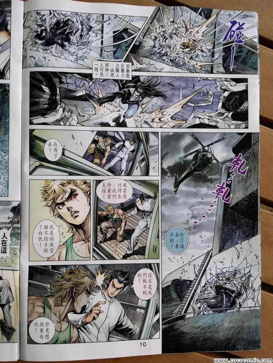 第719话