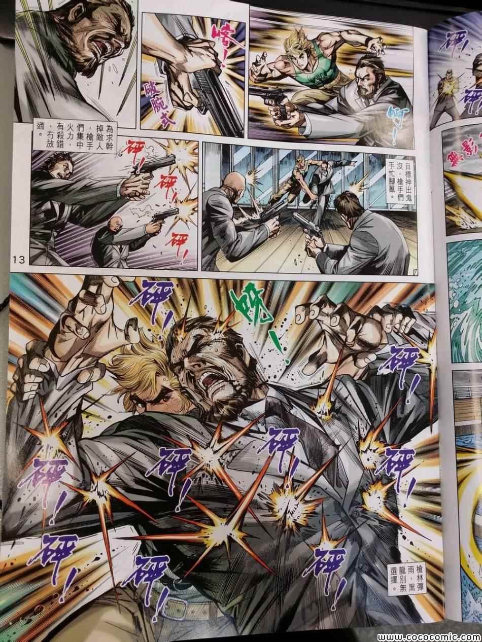 第719话