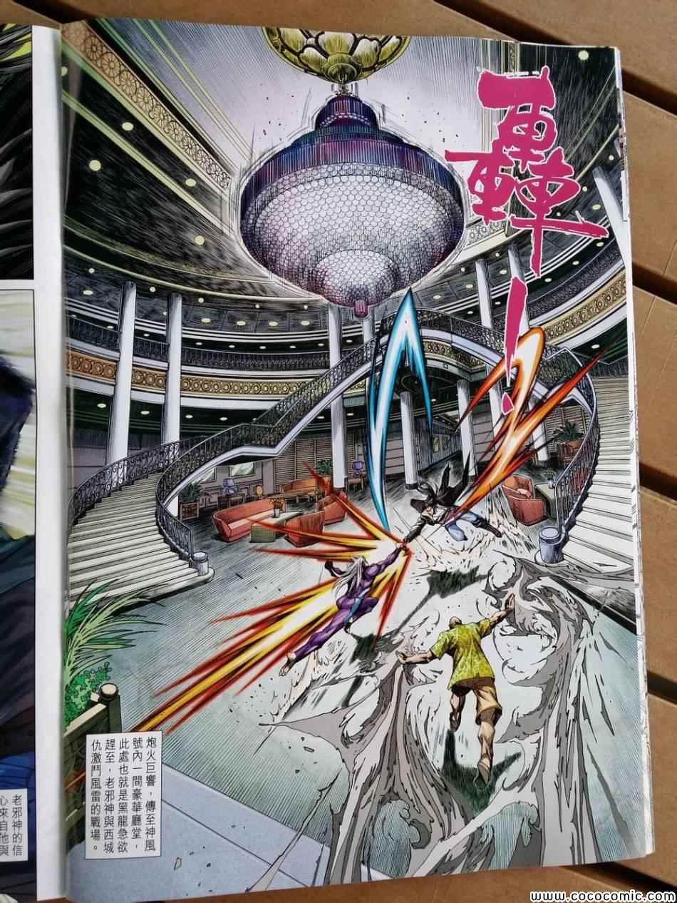 第719话