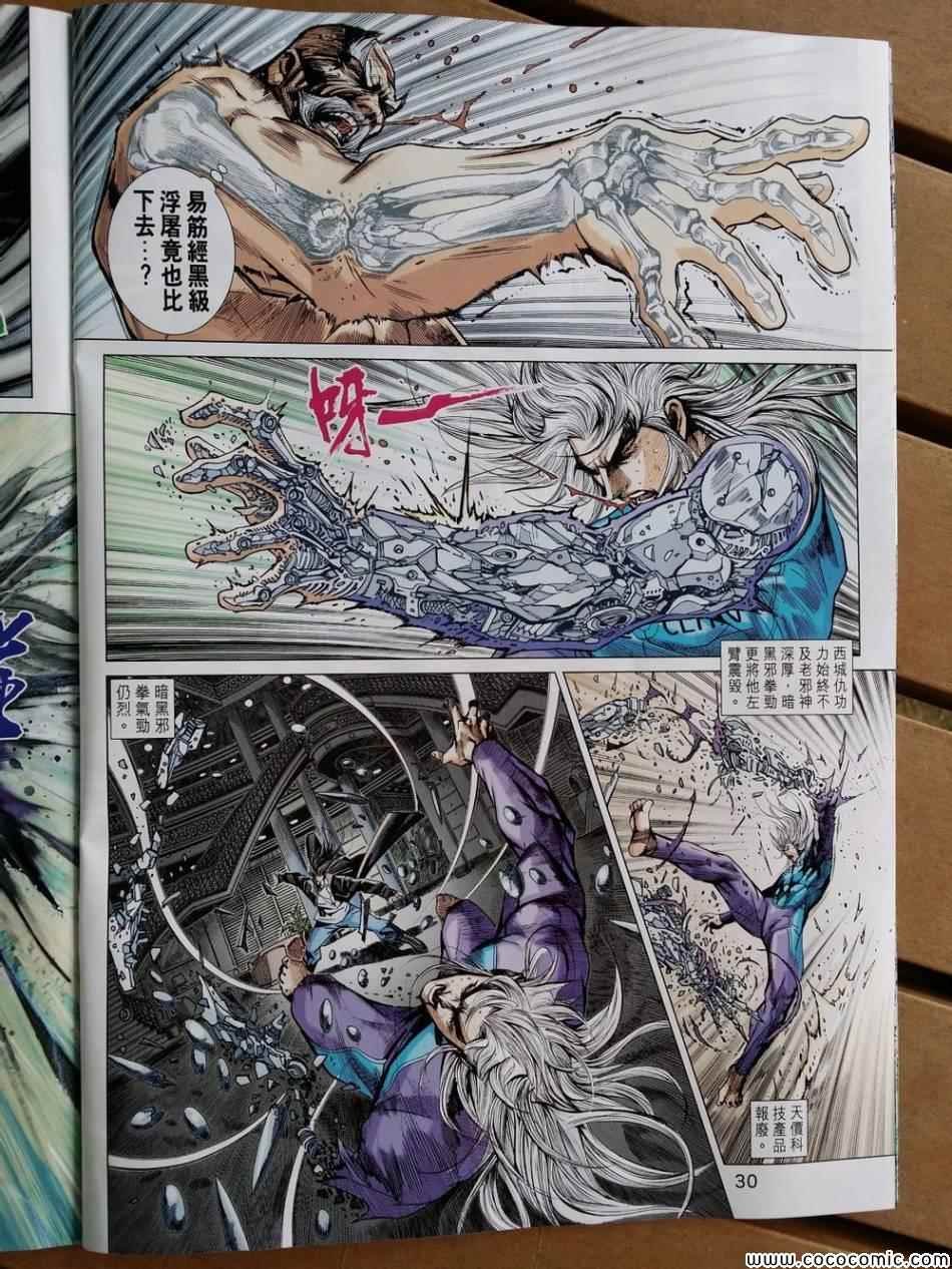 第719话