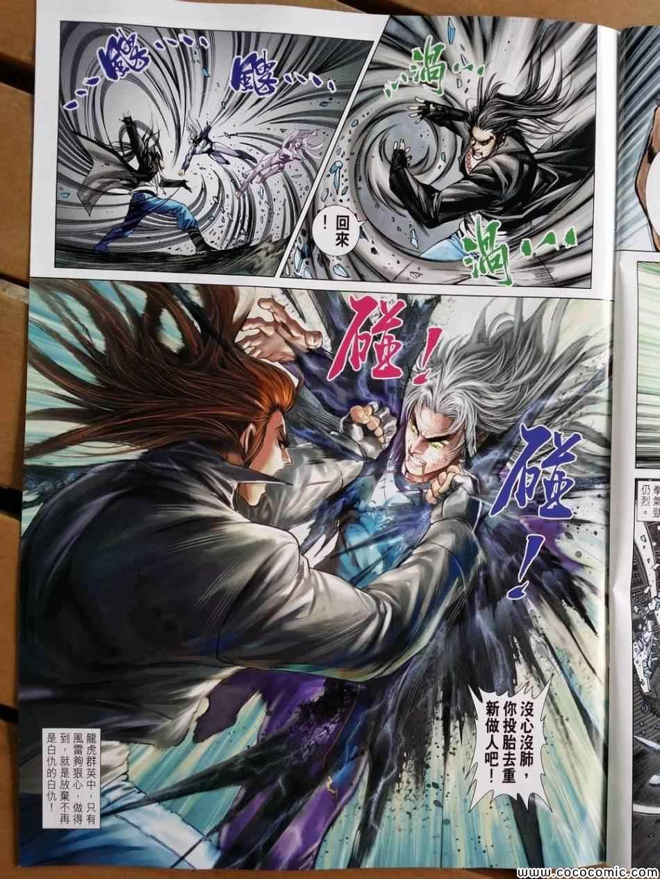 第719话