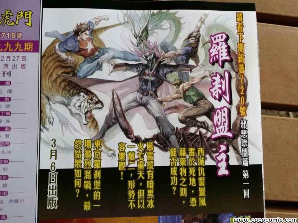 第719话