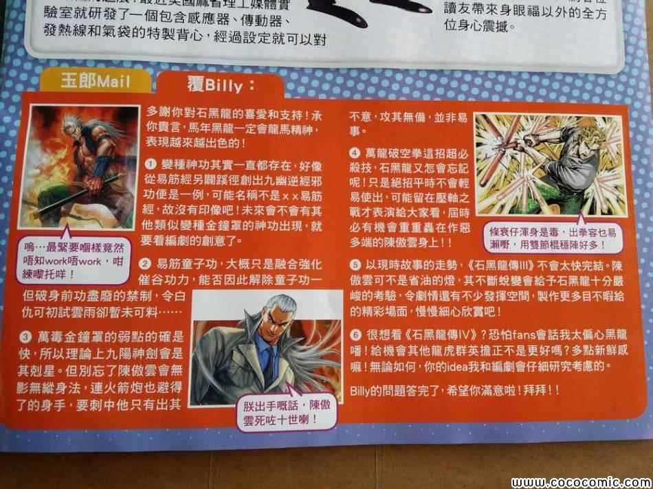第719话