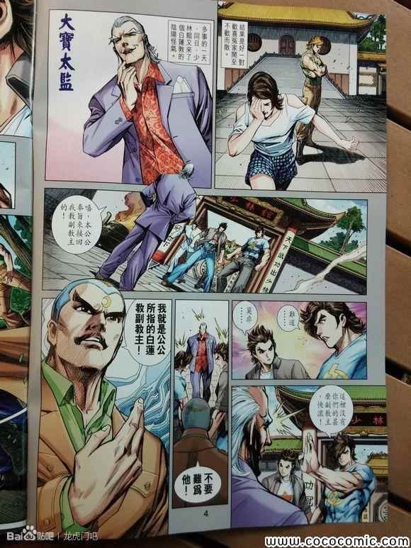 第714-715话