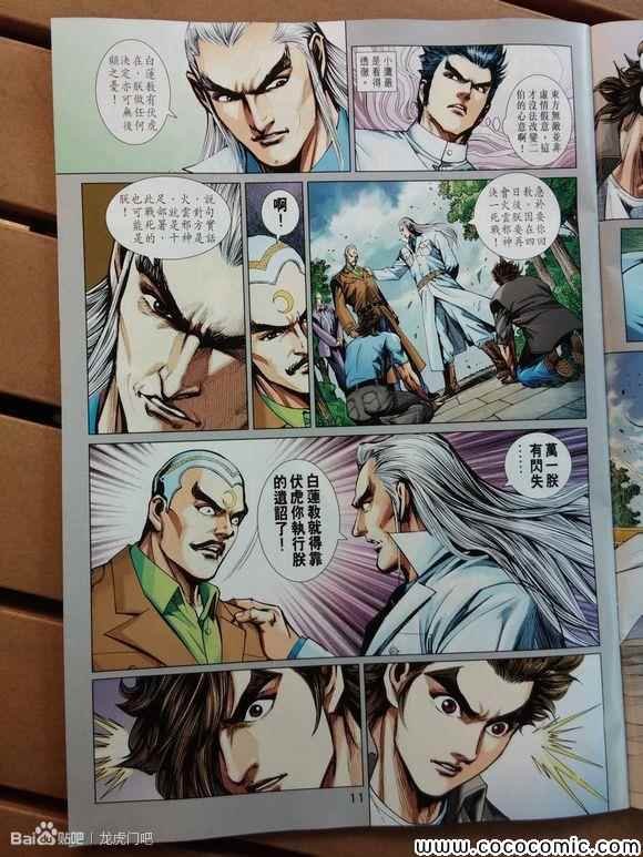 第714-715话