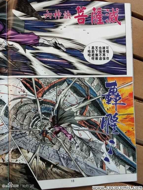 第714-715话