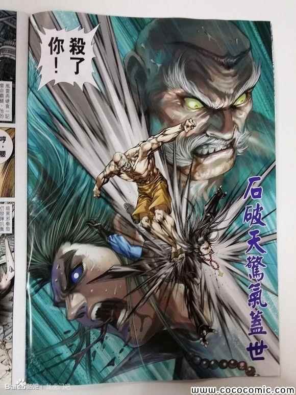 第720话