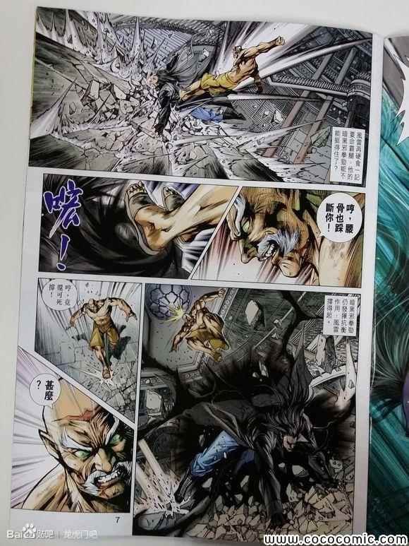 第720话