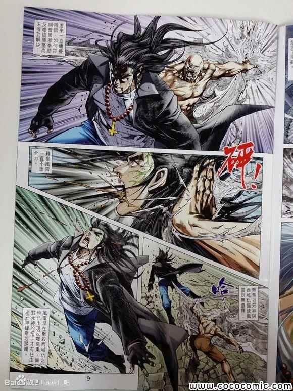第720话