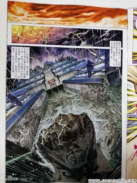 第720话