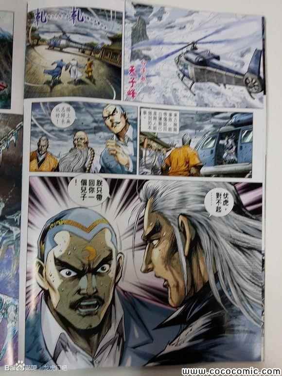 第720话