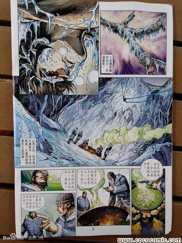 第721话