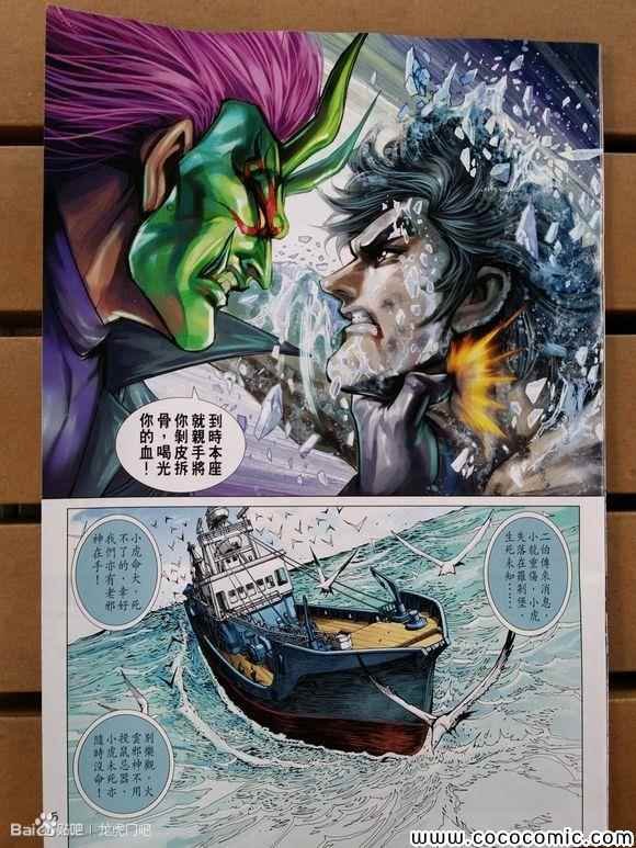 第721话