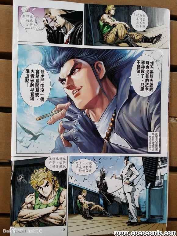 第721话