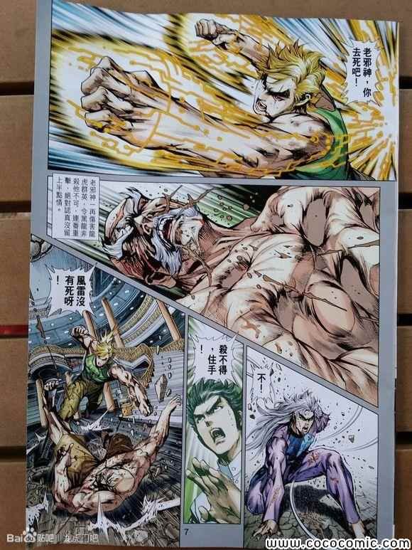 第721话