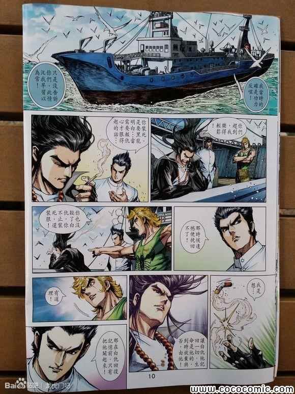 第721话