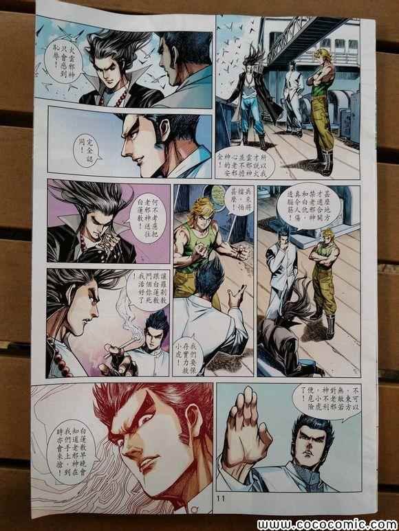 第721话