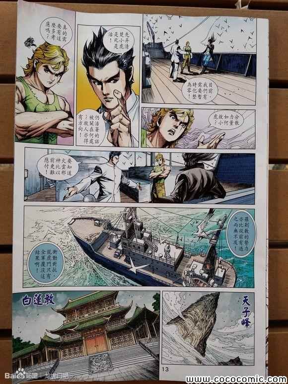 第721话