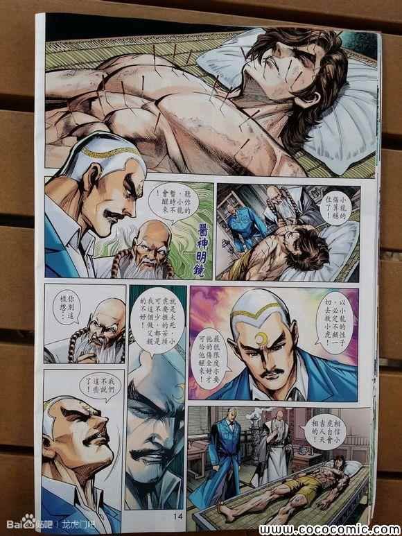 第721话
