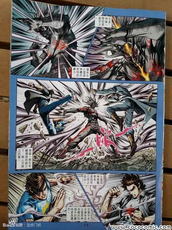 第721话