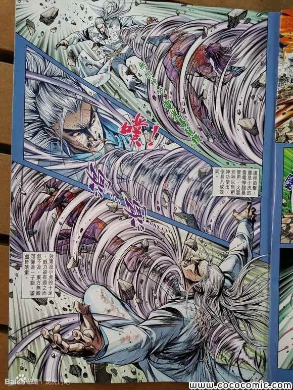 第721话