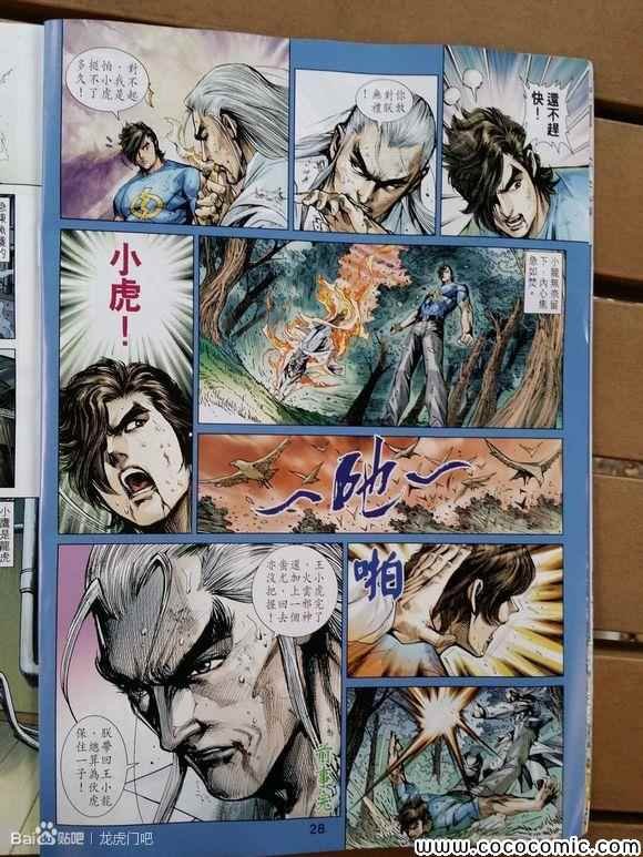 第721话