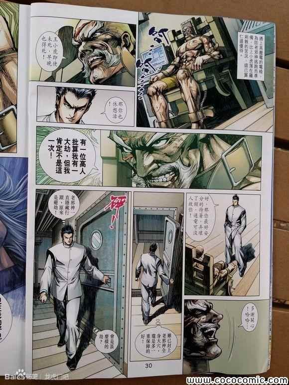 第721话