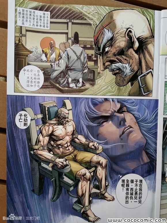 第721话