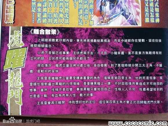 第721话