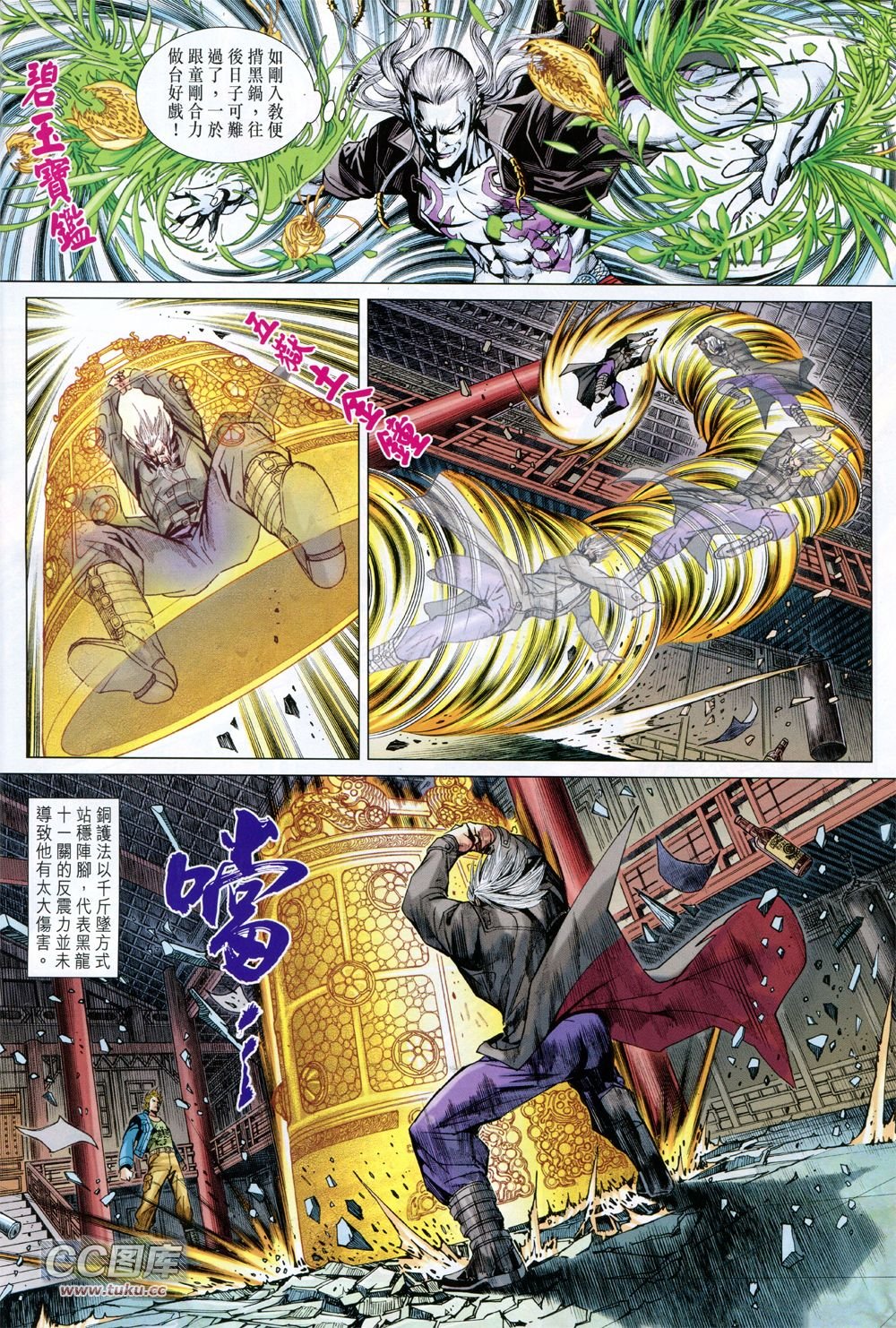 第728话