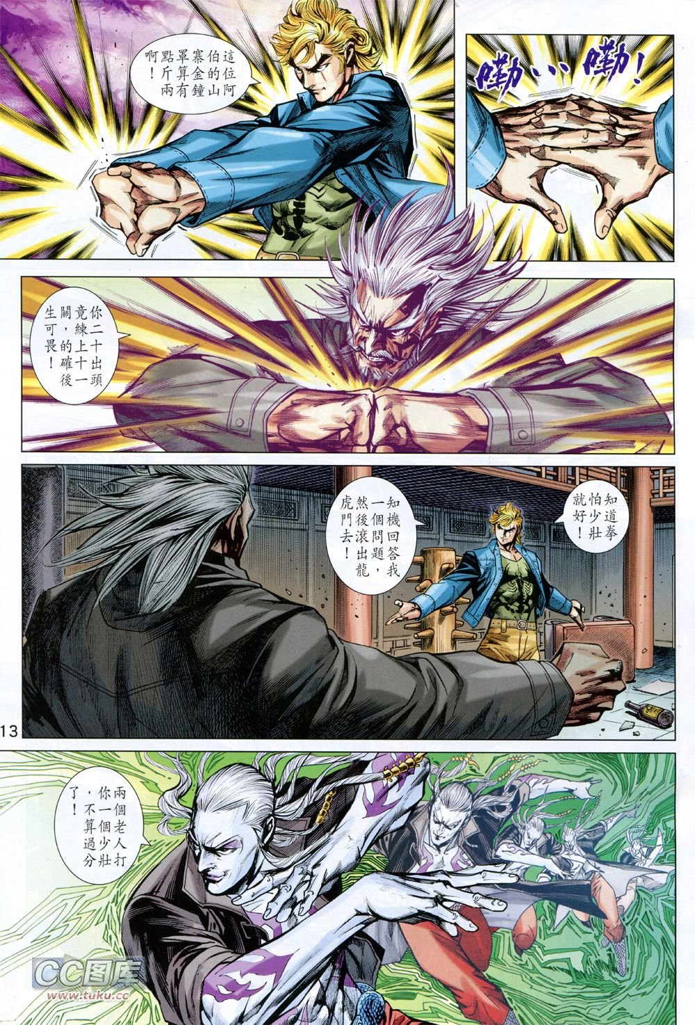 第728话