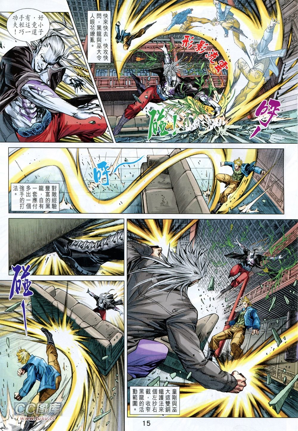 第728话