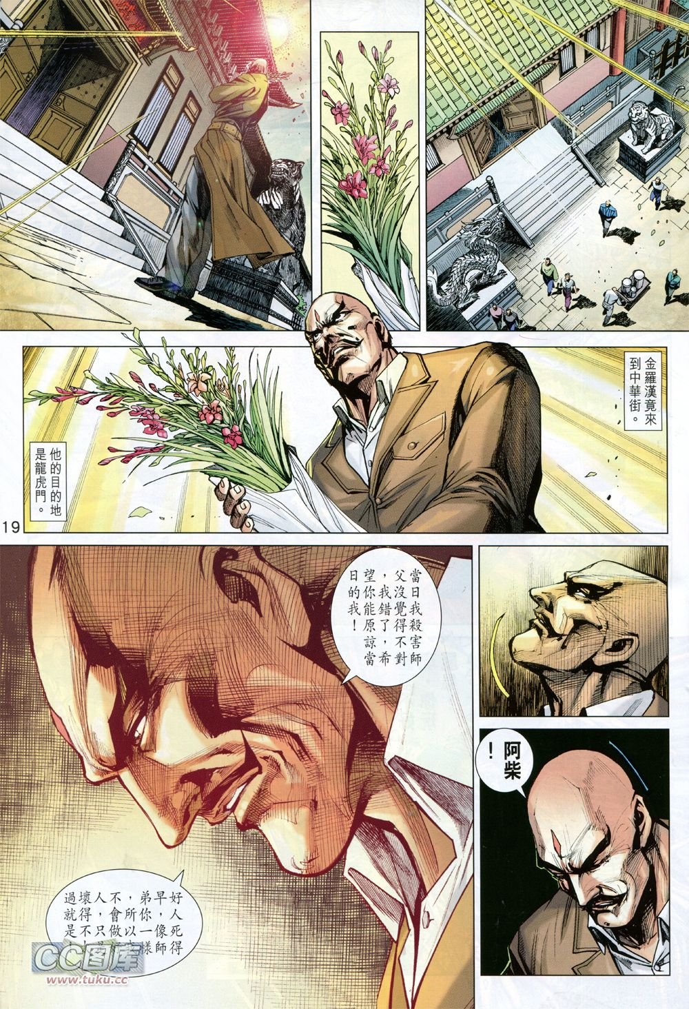 第728话