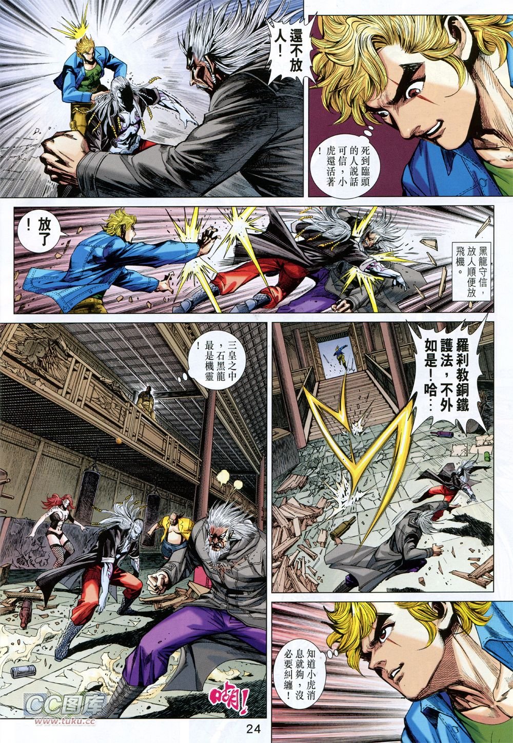第728话