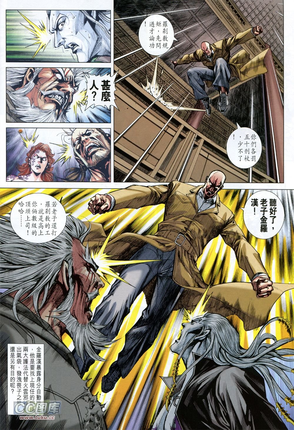第728话