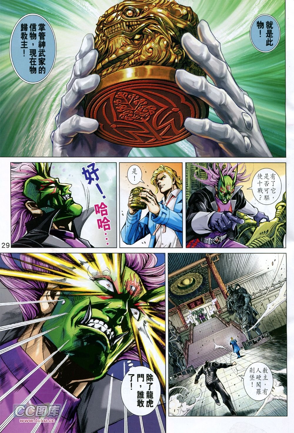 第728话