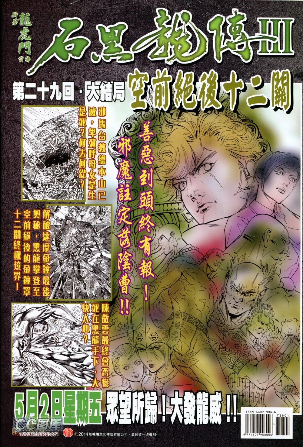 第728话