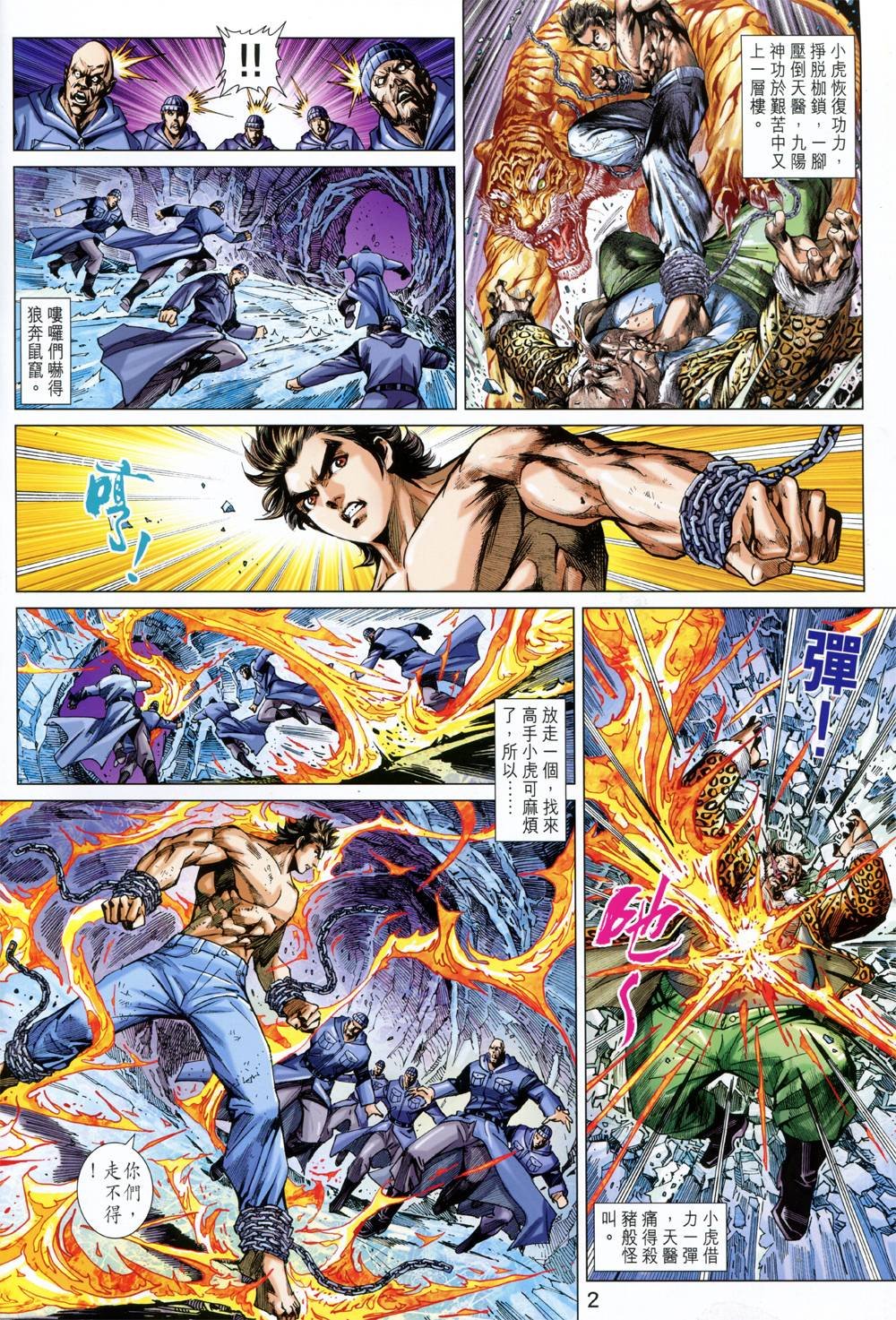 第733话