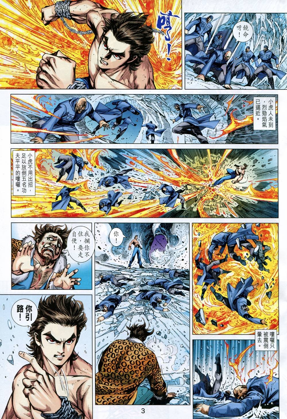 第733话