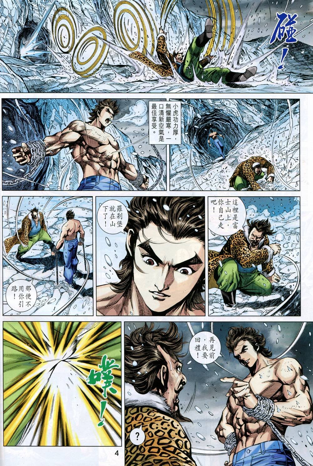 第733话